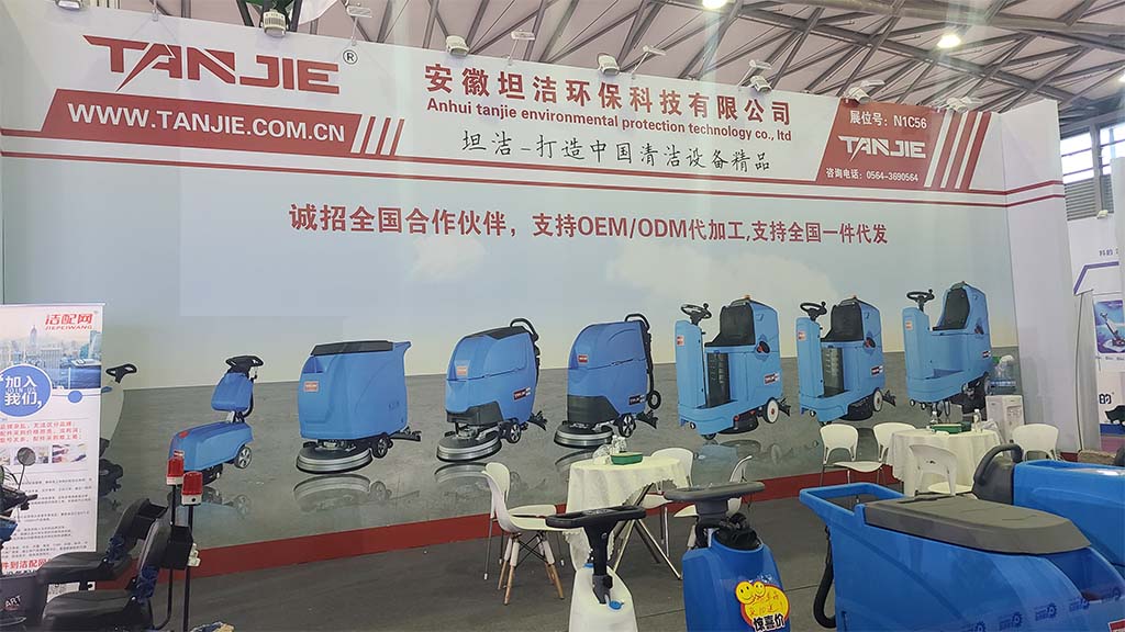 周口坦洁洗地机亮相2023年CCE上海国际清洁技术与设备博览会