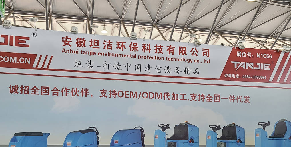 周口2023CCE上海国际清洁技术与设备博览会将于3月28日盛大开幕